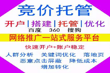 百度竞价托管运营助力中小企业发展案例